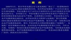 【民法實(shí)務(wù)與案例】合同法基本原理(三)