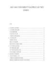 2025-2030中國(guó)在線教育平臺(tái)運(yùn)營(yíng)模式與用戶留存分析報(bào)告