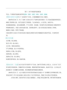 2025年中級(jí)注冊(cè)安全工程師《其他安全》十年真題考點(diǎn)