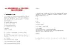 2025海格通信集團(tuán)招聘100人筆試歷年參考題庫(kù)附帶答案詳解版