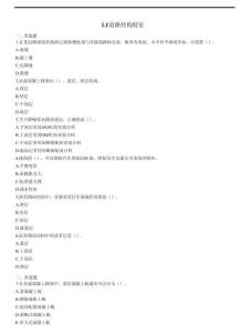 2025年二建《市政公用工程管理與實務》章節習題（含答案）