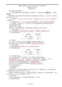 2025年一建《公路工程管理與實務(wù)》考點速記手冊