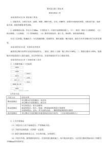 2025年一建《公路工程管理與實務》易混易錯知識點