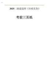2025二建《市政公用工程管理與實務》考前三頁紙