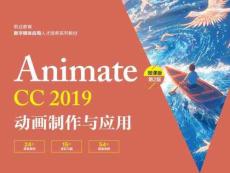 Animate CC 2019動(dòng)畫制作與應(yīng)用（微課版）（第2版）課件 第2章　繪制與編輯圖形　