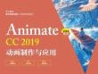 Animate CC 2019動畫制作與應用（微課版）（第2版）課件 第14章　動態海報設計