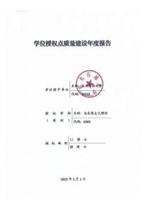 馬克思主義理論