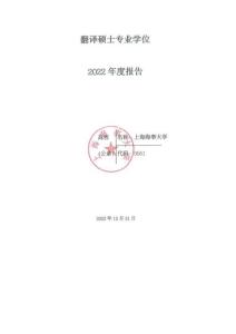 MTI專碩2022年度報告