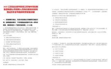 2025江蘇連云港市核減江蘇海州灣發(fā)展集團(tuán)有限公司招聘人員崗位數(shù)情況說明筆試歷年參考題庫附帶答案詳解