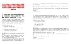 2025廣西梧州市岑溪市華城投資發(fā)展集團(tuán)有限公司全資子公司廣西通瀚建設(shè)工程有限公司錄用筆試歷年參考題庫(kù)附帶答案詳解