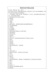 吸附劑考核試卷