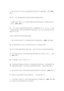 營(yíng)養(yǎng)費(fèi)賠償標(biāo)準(zhǔn)的指導(dǎo)意見(jiàn)匯編