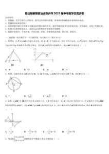 延邊朝鮮族自治州龍井市2025屆中考數(shù)學(xué)仿真試卷含解析