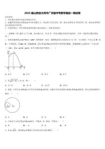 2025屆山西省大同市廣靈縣中考數學最后一模試卷含解析