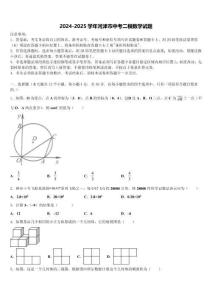 2024-2025學(xué)年河津市中考二模數(shù)學(xué)試題含解析