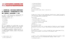 2025山東青島真情巴士集團有限公司招聘90人筆試歷年參考題庫附帶答案詳解