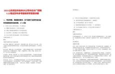 2025山東招遠市自來水公司辛莊水廠招聘6人筆試歷年參考題庫附帶答案詳解