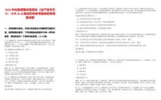 2025中化集團(tuán)曙光管培生（生產(chǎn)技術(shù)方向）招聘10人筆試歷年參考題庫附帶答案詳解