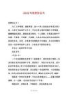 2025年免責(zé)協(xié)議書