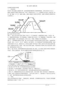 2025一建《水利水電工程管理與實務》案例寶典