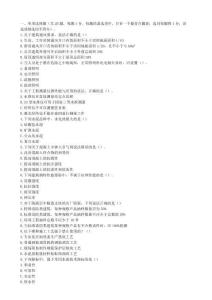 2025二建《建筑工程管理與實(shí)務(wù)》純金密訓(xùn)卷（一）