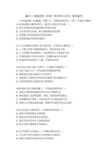 2025二建《市政公用工程管理與實(shí)務(wù)》考前集訓(xùn)B卷