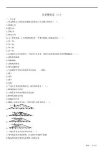 2025二建《水利水電工程管理與實(shí)務(wù)》全真模擬卷（三）及答案解析