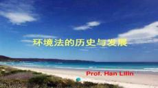 【法律文章解讀與案例】環境法在我國法律體系中地位