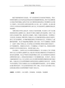 基于樣式文本簡(jiǎn)化的多智能體解析網(wǎng)頁(yè)元素方法研究