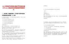 2025甘肅省平涼高速公路處平天高速公路招聘382人筆試歷年參考題庫附帶答案詳解