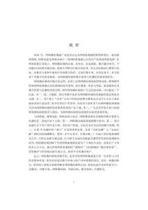 再媒介化理論下網(wǎng)絡(luò)微短劇的媒介優(yōu)勢(shì)與傳播特色研究