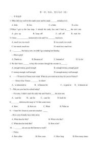 專題02 短語 & 重點句式【?？既箢}型精練】-2023-2024學(xué)年八年級英語上學(xué)期期中考點大串講（人教版）（原卷版）