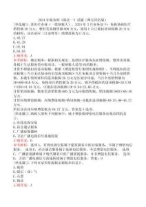 2024年稅務師《稅法一》試題（網友回憶版）