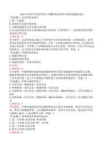 2025年HACCP危害分析與關(guān)鍵控制點體系審核員預測試卷八