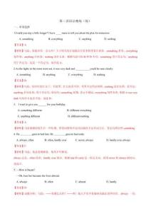 專題03 語法精練【三個核心語法點 五大題型精練】-2023-2024學(xué)年八年級英語上學(xué)期期中考點大串講（人教版）（解析版）