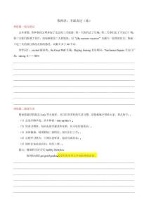 專題04 書面表達【高頻話題精練】-2023-2024學(xué)年八年級英語上學(xué)期期中考點大串講（人教版）（原卷版）