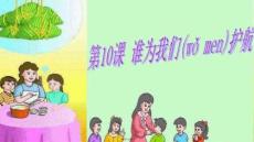 【檢驗醫學方法與技術】第10課誰為我們護航