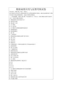 勘察成果應(yīng)用與反饋考核試卷