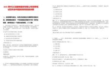 2025貴州義龍國泰服務(wù)有限公司招聘筆試歷年參考題庫附帶答案詳解