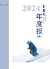2024 EB-5年度報告 ALC 年度投資人 -美國借貸中心