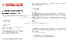 2025湖北荊州市公安縣人民陪審員選任184人筆試歷年參考題庫附帶答案詳解