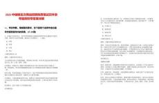 2025中儲糧官方網(wǎng)站招聘陜西筆試歷年參考題庫附帶答案詳解