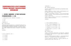 學(xué)信網(wǎng)學(xué)籍驗(yàn)證學(xué)歷認(rèn)證電子注冊(cè)備案表下載步驟【圖文指導(dǎo)】筆試歷年參考題庫(kù)附帶答案詳解