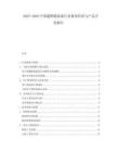 2025-2030中國越野跑裝備行業賽事經濟與產品開發報告