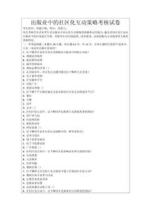 出版業中的社區化互動策略考核試卷