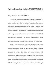 Goingabroadforstudies英語(yǔ)作文優(yōu)選份