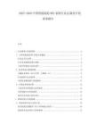 2025-2030中國智能制造MES系統(tǒng)行業(yè)定制化開發(fā)需求報告