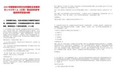 2025中國(guó)蟹都洪澤文化傳播聯(lián)合發(fā)展有限公司招聘7人（江蘇）筆試歷年參考題庫(kù)附帶答案詳解