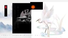 【新】二十四節(jié)氣白露節(jié)氣知識習俗知識文化宣傳PPT課件