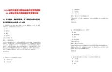 2025年四川康定市國有林保護管理局招聘20人筆試歷年參考題庫附帶答案詳解